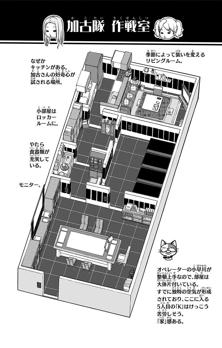 WORLD TRIGGER - raw - Chapter 129 - https://jpdd.ccdd.to/JPDD/worldtrigger/bnge4x5r4ir.jpg