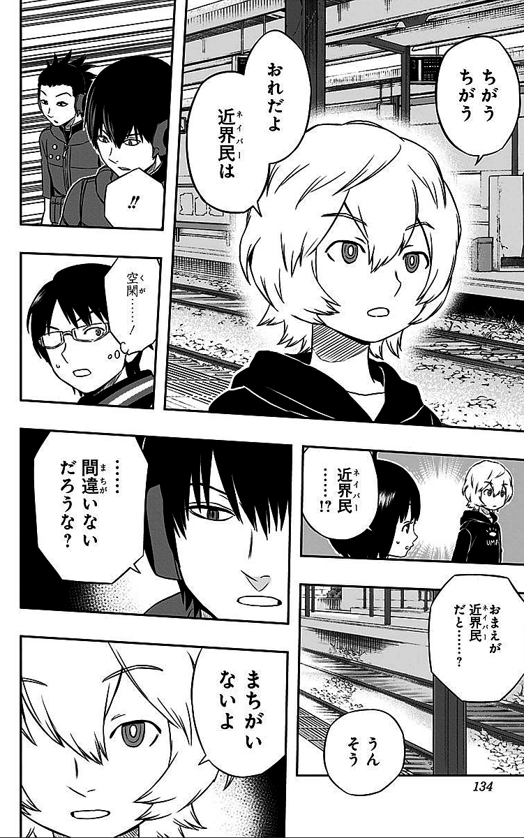 WORLD TRIGGER - raw - Chapter 14 - https://jpdd.ccdd.to/JPDD/worldtrigger/boj3lp0plwb.jpg