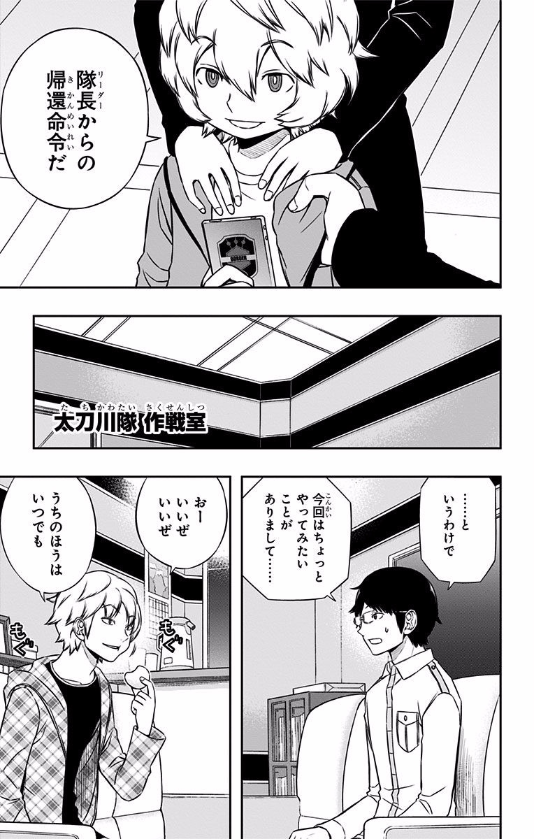 WORLD TRIGGER - raw - Chapter 123 - https://jpdd.ccdd.to/JPDD/worldtrigger/botfjctdbuu.jpg