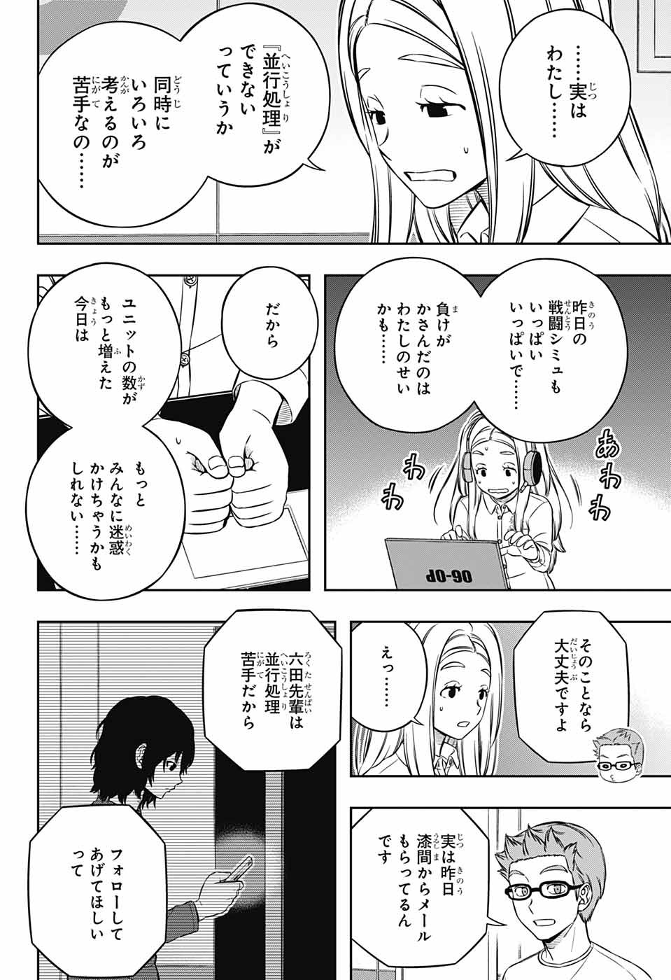 WORLD TRIGGER - raw - Chapter 229 - https://jpdd.ccdd.to/JPDD/worldtrigger/bpngb3iafsj.jpg