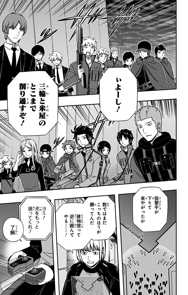 WORLD TRIGGER - raw - Chapter 127 - https://jpdd.ccdd.to/JPDD/worldtrigger/bqzbsej3ox3.jpg
