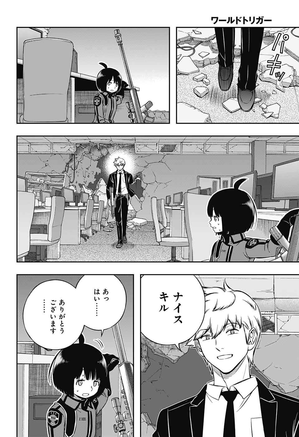 WORLD TRIGGER - raw - Chapter 195 - https://jpdd.ccdd.to/JPDD/worldtrigger/bro0m5imwi0.jpg