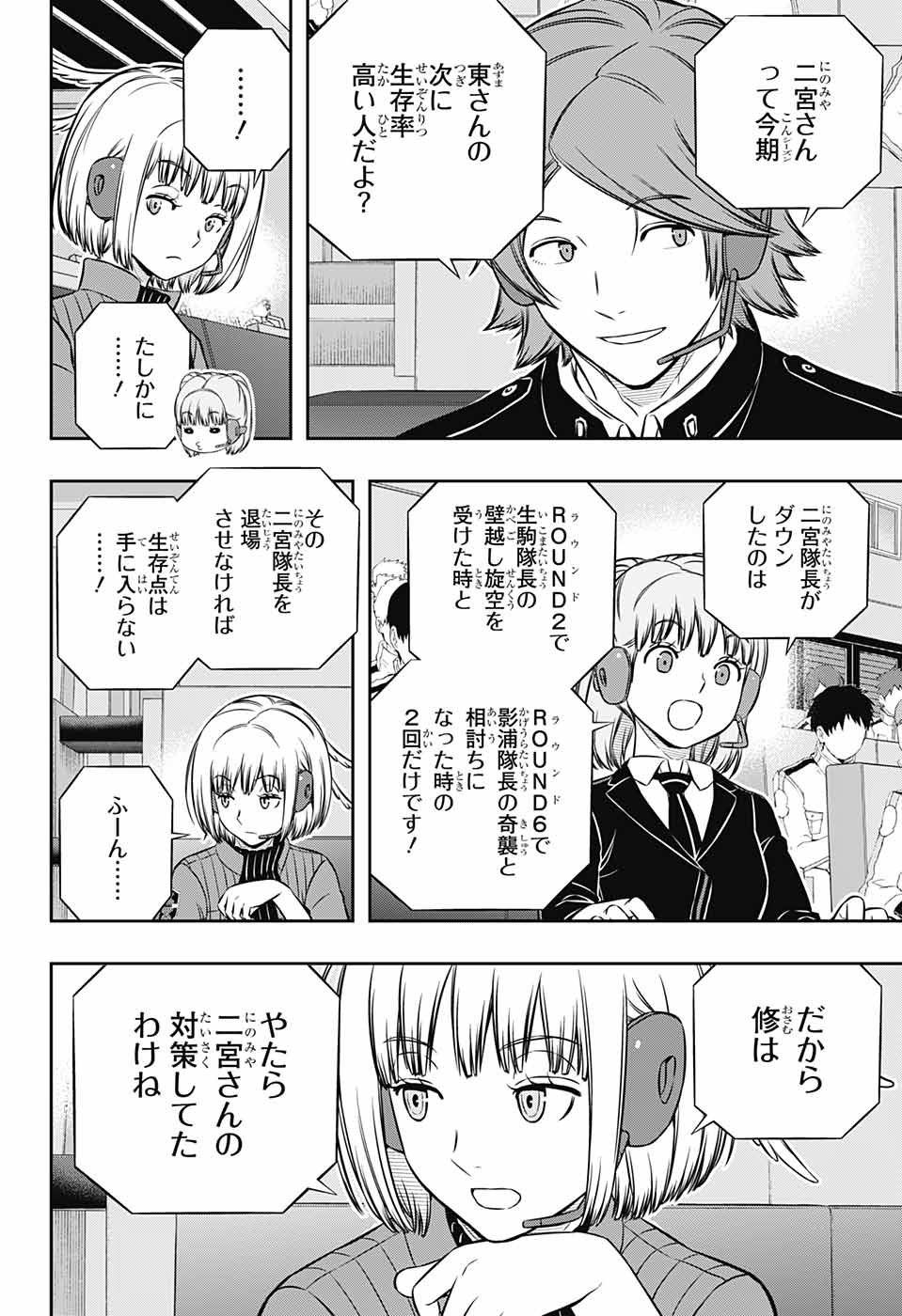 WORLD TRIGGER - raw - Chapter 184 - https://jpdd.ccdd.to/JPDD/worldtrigger/bsmslfdkewx.jpg