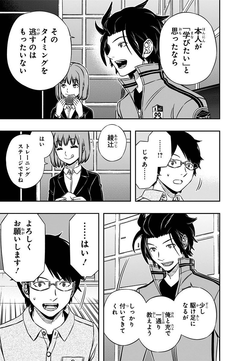 WORLD TRIGGER - raw - Chapter 107 - https://jpdd.ccdd.to/JPDD/worldtrigger/btgg1wn0rw1.jpg