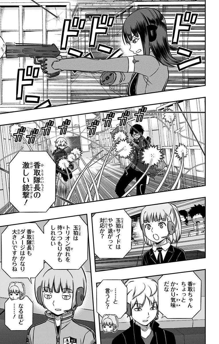 WORLD TRIGGER - raw - Chapter 145 - https://jpdd.ccdd.to/JPDD/worldtrigger/budlkmkocau.jpg