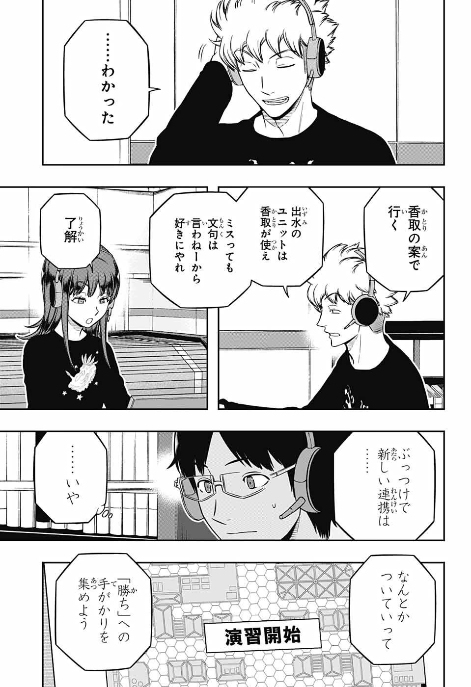 WORLD TRIGGER - raw - Chapter 217 - https://jpdd.ccdd.to/JPDD/worldtrigger/budsbhyhe5w.jpg