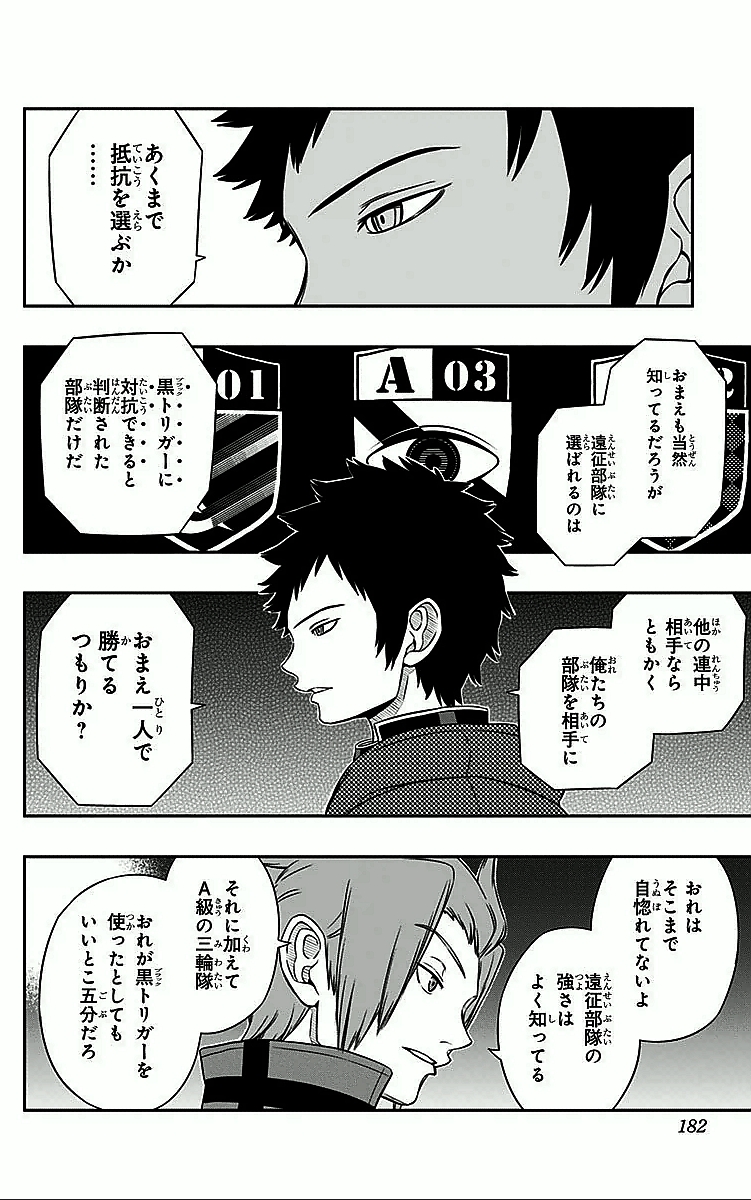 WORLD TRIGGER - raw - Chapter 25 - https://jpdd.ccdd.to/JPDD/worldtrigger/bvawnn4xmow.jpg
