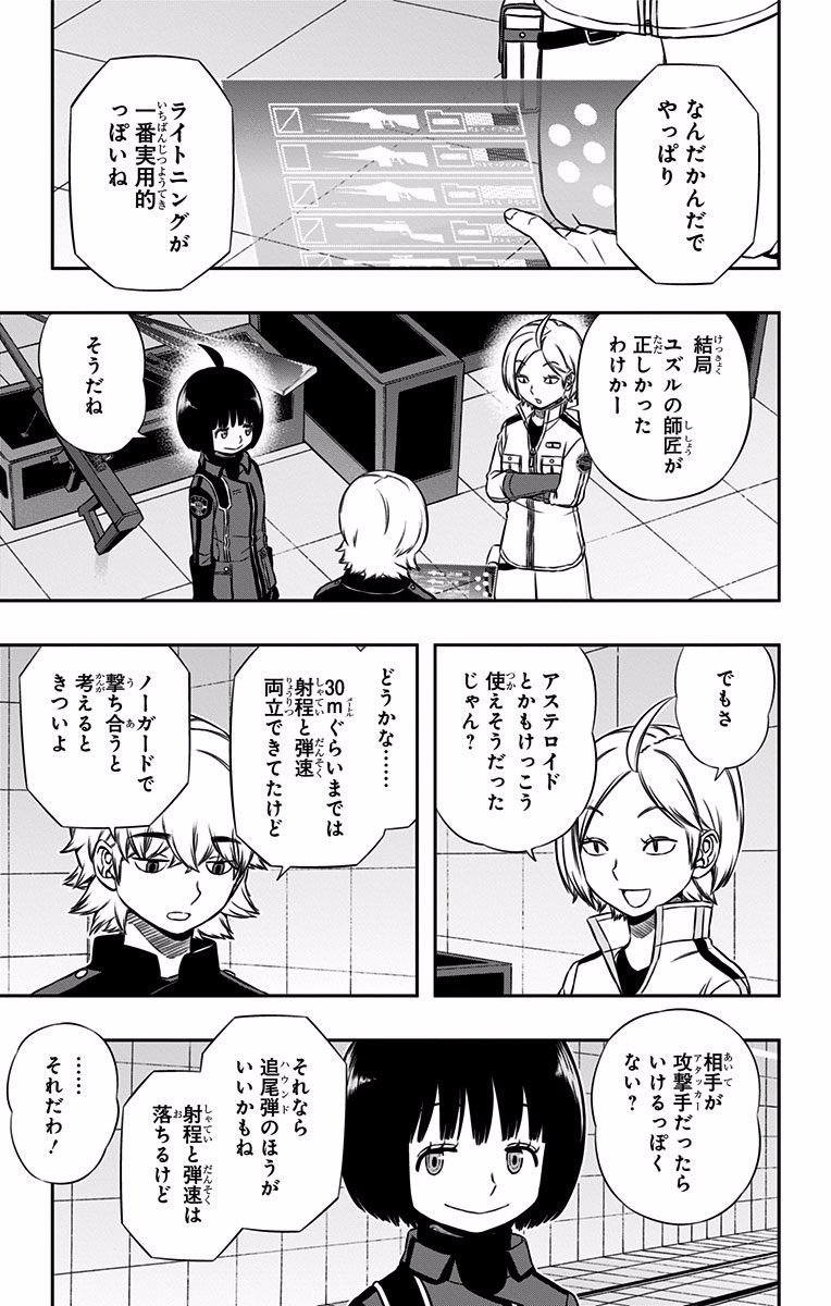 WORLD TRIGGER - raw - Chapter 120 - https://jpdd.ccdd.to/JPDD/worldtrigger/bw3cshi04x3.jpg