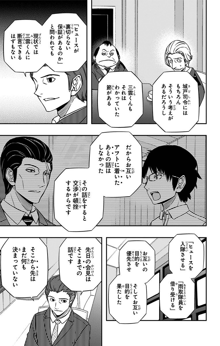WORLD TRIGGER - raw - Chapter 151 - https://jpdd.ccdd.to/JPDD/worldtrigger/bw4q0t5syu0.jpg