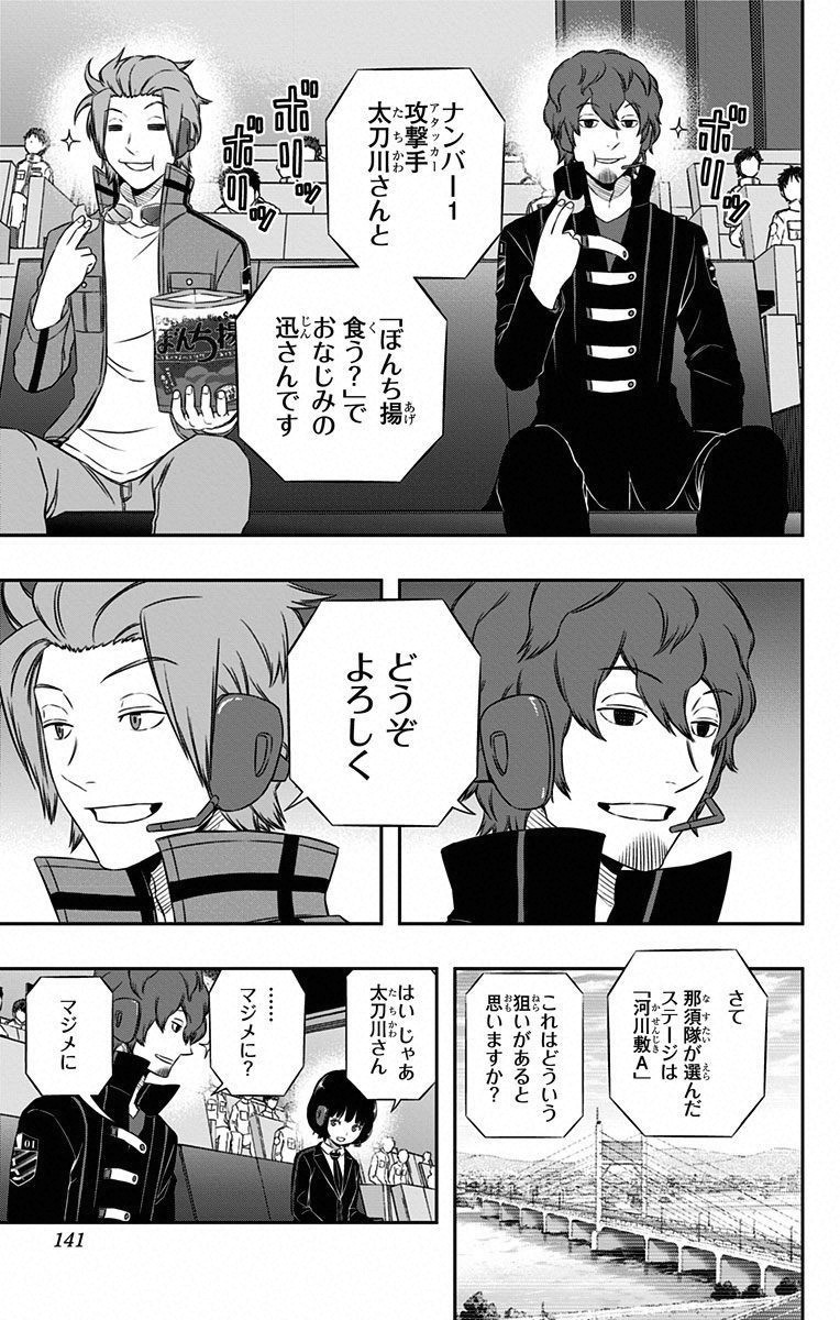 WORLD TRIGGER - raw - Chapter 95 - https://jpdd.ccdd.to/JPDD/worldtrigger/bxlyf1u41ln.jpg