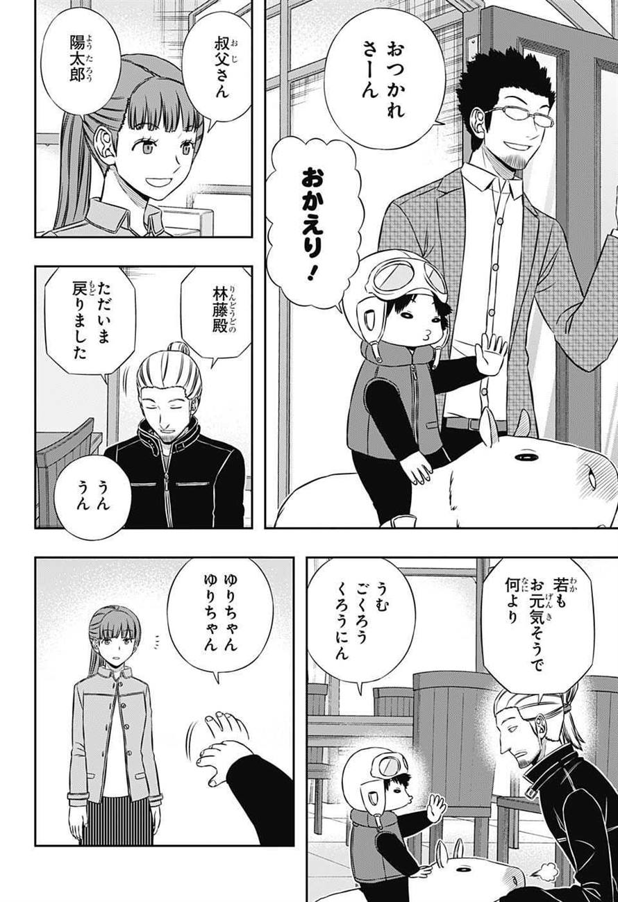 WORLD TRIGGER - raw - Chapter 161 - https://jpdd.ccdd.to/JPDD/worldtrigger/bxrnj54ojnl.jpg