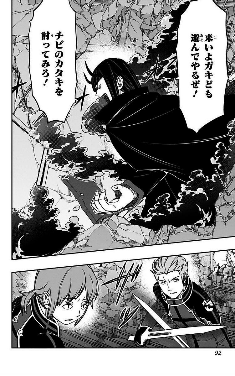 WORLD TRIGGER - raw - Chapter 57 - https://jpdd.ccdd.to/JPDD/worldtrigger/bzuby2ijcqi.jpg