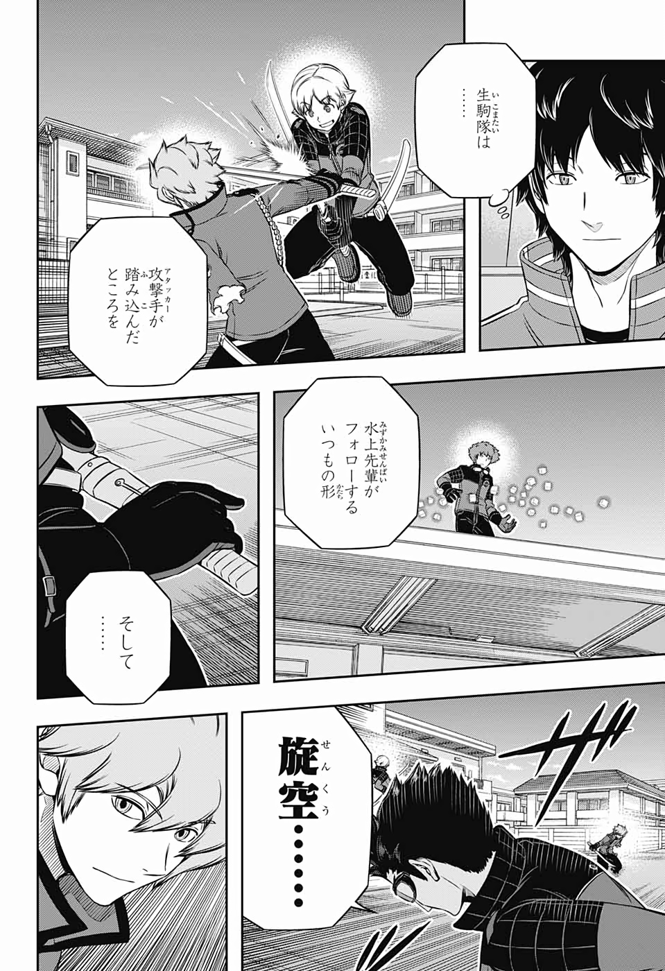 WORLD TRIGGER - raw - Chapter 188 - https://jpdd.ccdd.to/JPDD/worldtrigger/c0dh1onefj1.jpg