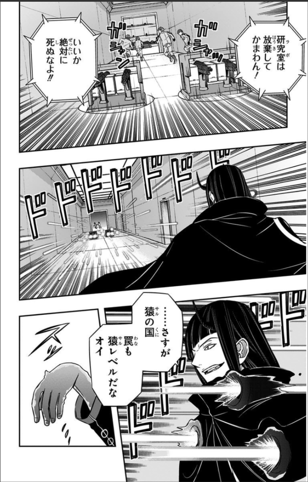 WORLD TRIGGER - raw - Chapter 65 - https://jpdd.ccdd.to/JPDD/worldtrigger/c134q3vaiug.jpg
