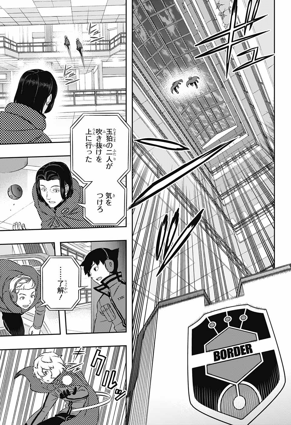 WORLD TRIGGER - raw - Chapter 170 - https://jpdd.ccdd.to/JPDD/worldtrigger/c1g2sw1pgyh.jpg
