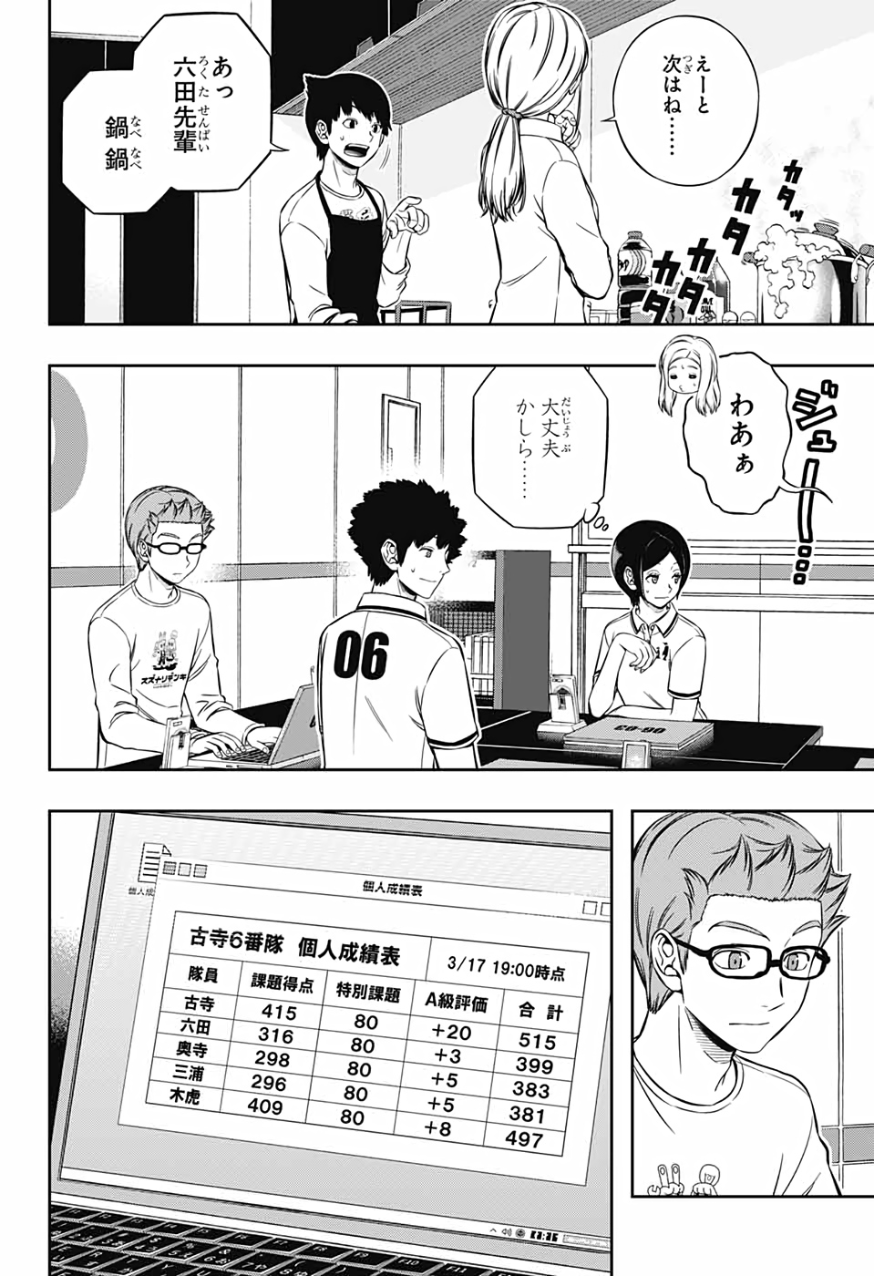 WORLD TRIGGER - raw - Chapter 211 - https://jpdd.ccdd.to/JPDD/worldtrigger/c1uw5cwkqbc.jpg