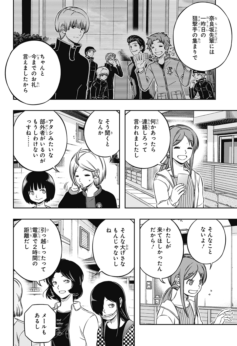 WORLD TRIGGER - raw - Chapter 199 - https://jpdd.ccdd.to/JPDD/worldtrigger/c2azr2xawox.jpg
