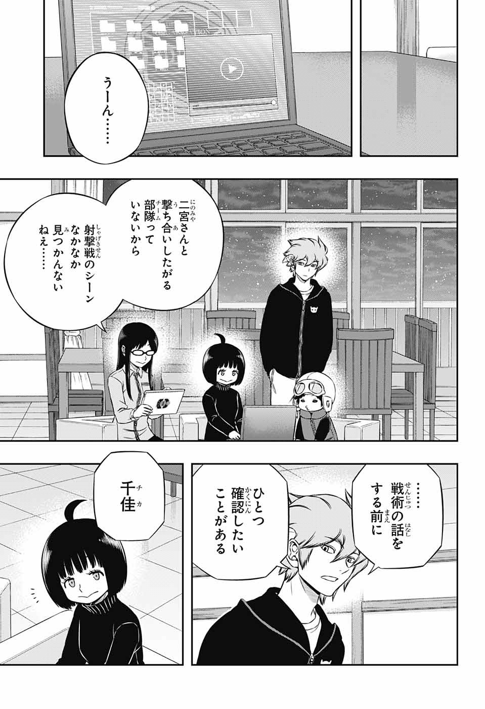 WORLD TRIGGER - raw - Chapter 178 - https://jpdd.ccdd.to/JPDD/worldtrigger/c3ecaqdmwgn.jpg