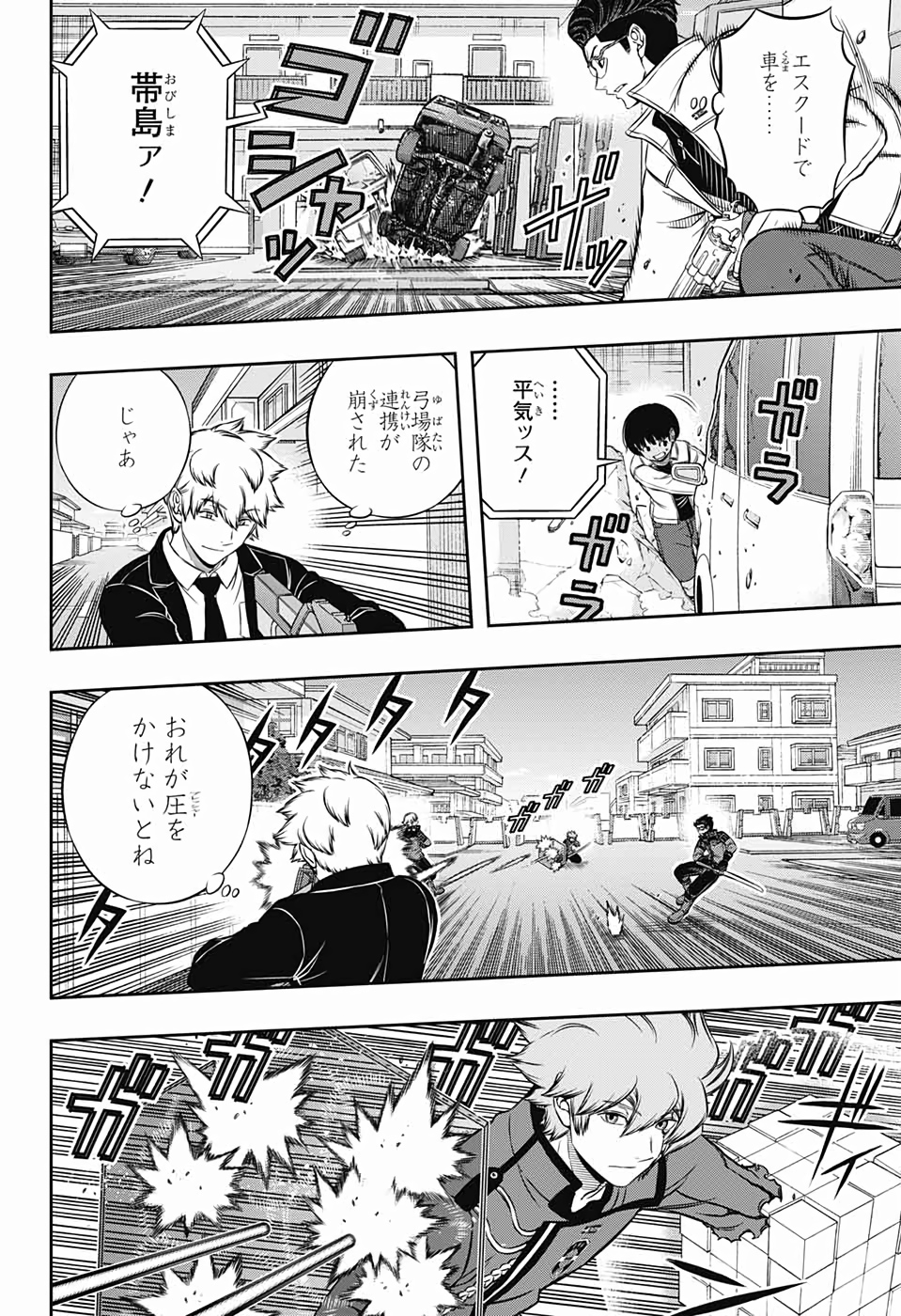 WORLD TRIGGER - raw - Chapter 188 - https://jpdd.ccdd.to/JPDD/worldtrigger/c3fc0ubx1cn.jpg