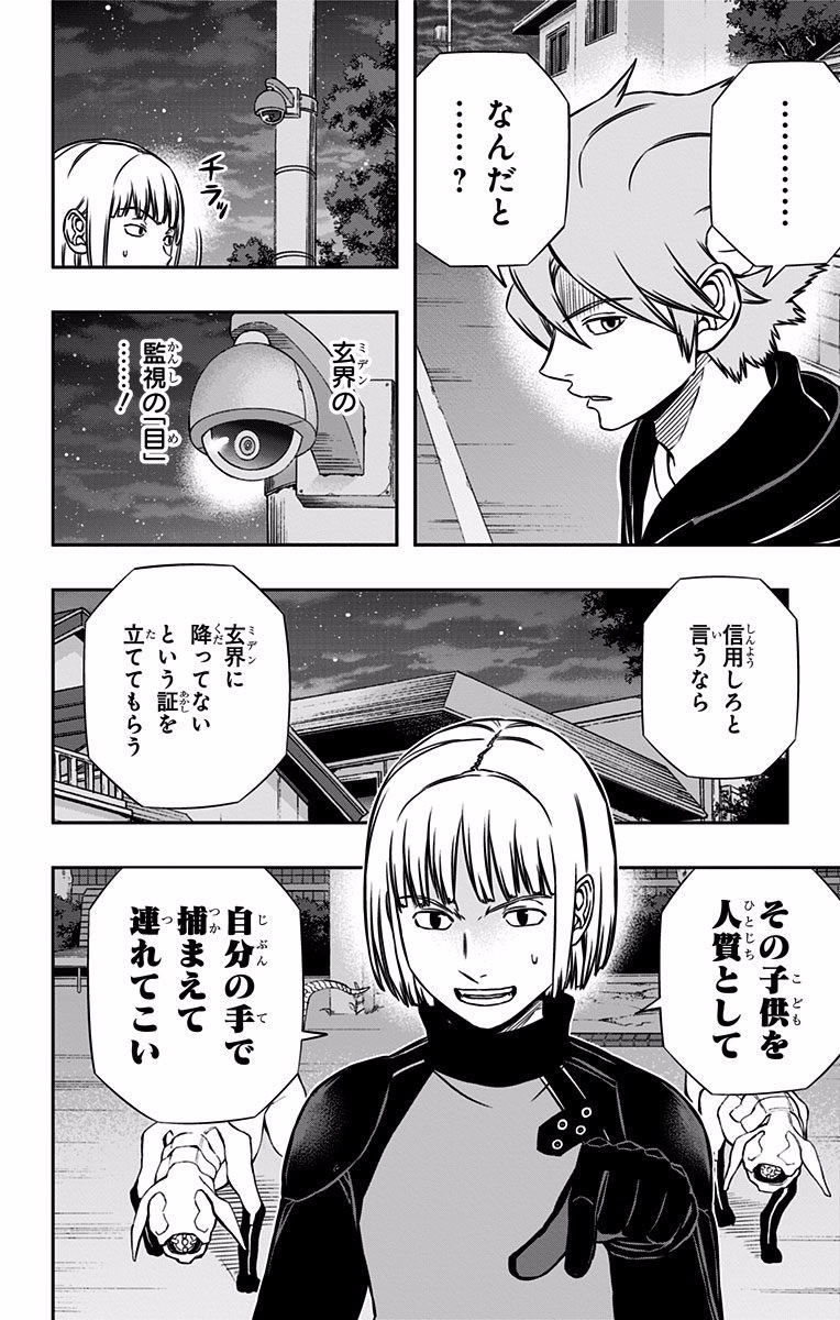 WORLD TRIGGER - raw - Chapter 134 - https://jpdd.ccdd.to/JPDD/worldtrigger/c3fv1rkzepe.jpg