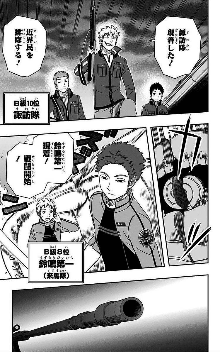 WORLD TRIGGER - raw - Chapter 44 - https://jpdd.ccdd.to/JPDD/worldtrigger/c3uvj50hs1s.jpg