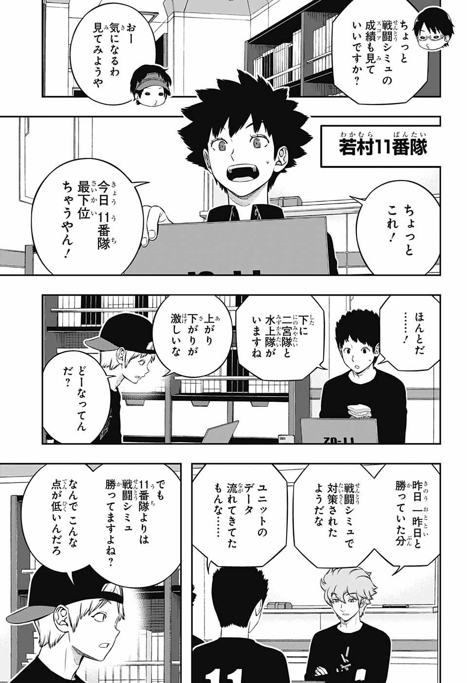 WORLD TRIGGER - raw - Chapter 235 - https://jpdd.ccdd.to/JPDD/worldtrigger/c43ig2ca2af.jpg