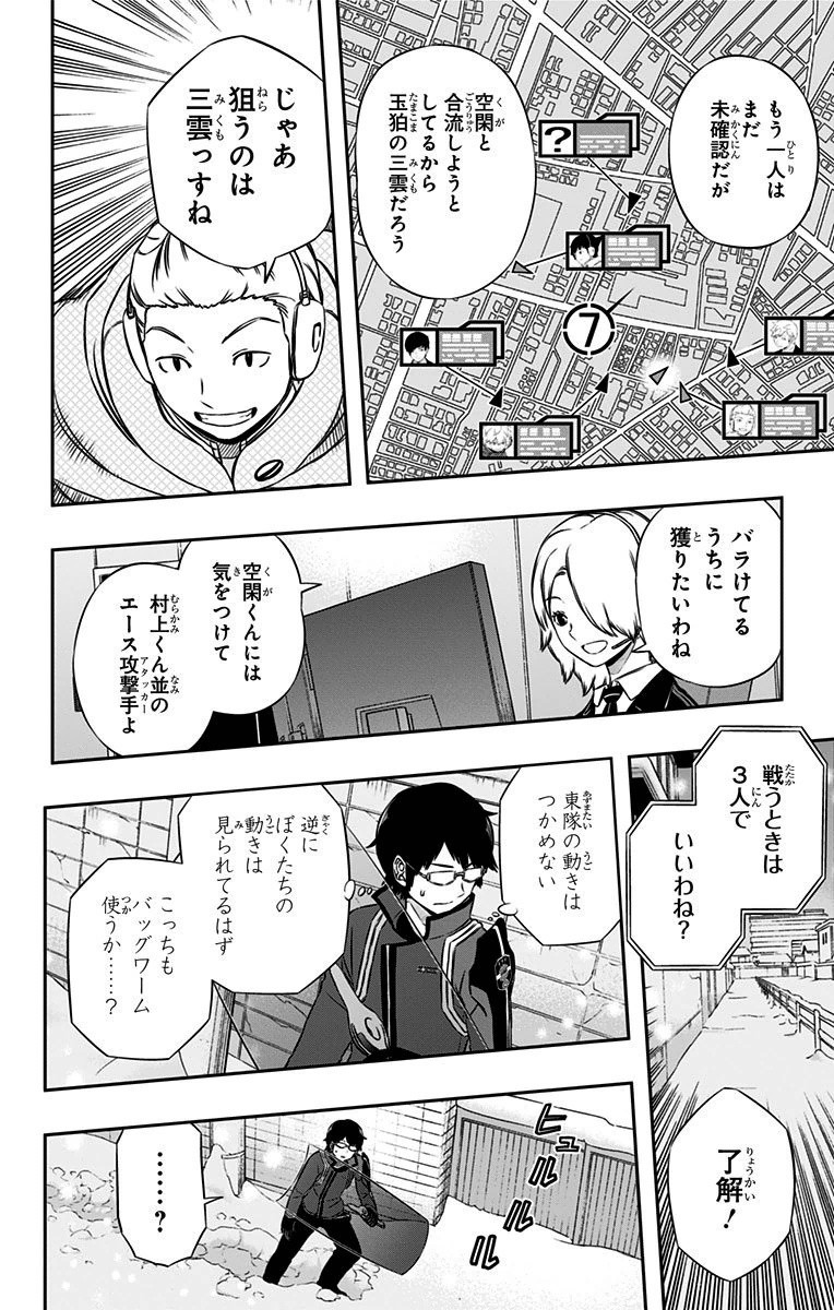 WORLD TRIGGER - raw - Chapter 111 - https://jpdd.ccdd.to/JPDD/worldtrigger/c55i4smuurj.jpg