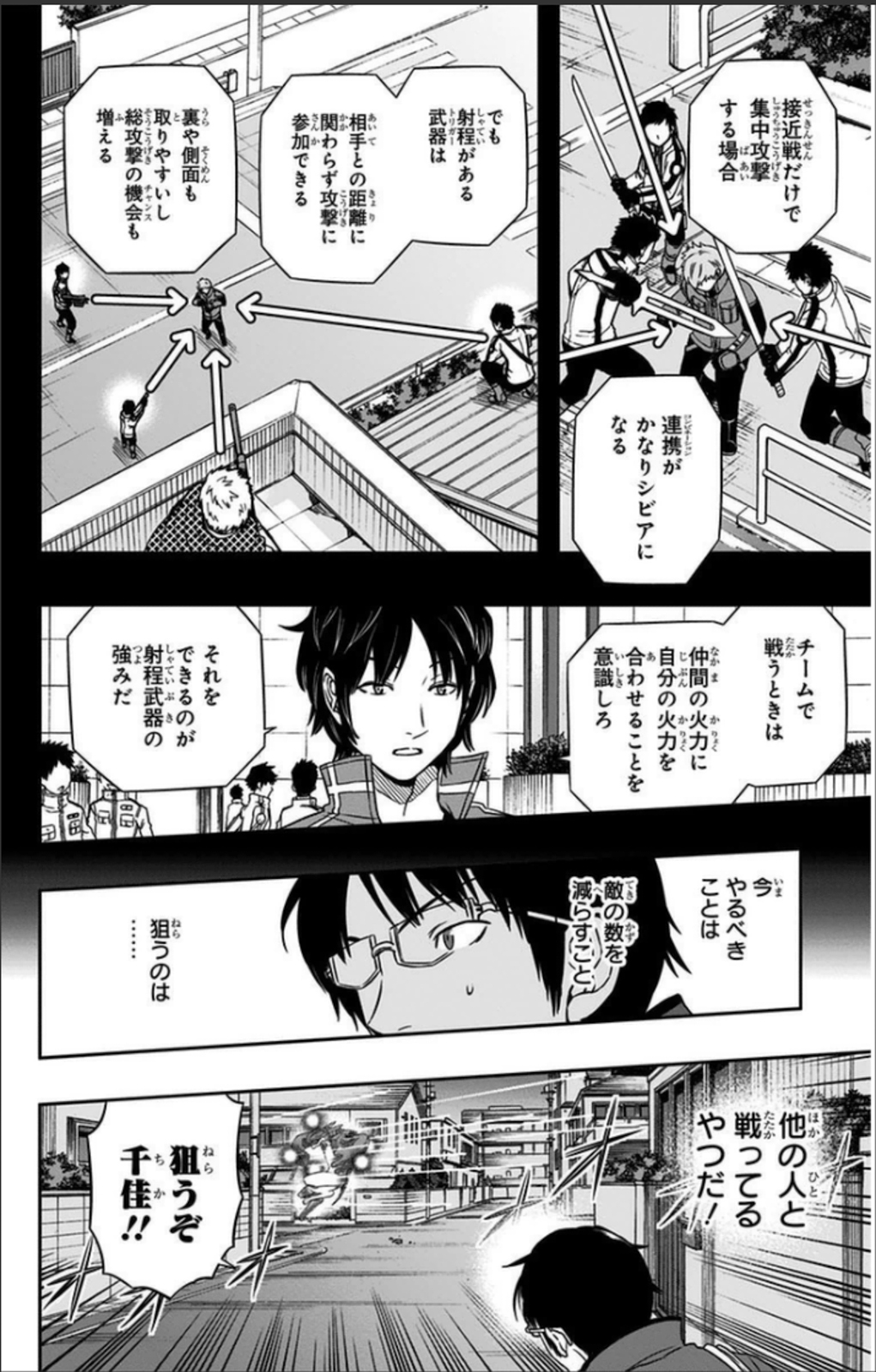 WORLD TRIGGER - raw - Chapter 67 - https://jpdd.ccdd.to/JPDD/worldtrigger/cbjoeoe1ig5.jpg