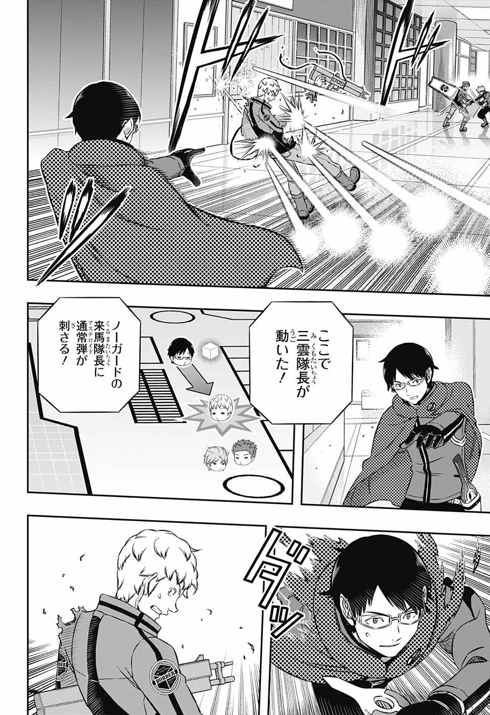 WORLD TRIGGER - raw - Chapter 172 - https://jpdd.ccdd.to/JPDD/worldtrigger/cbsbgmjulv4.jpg