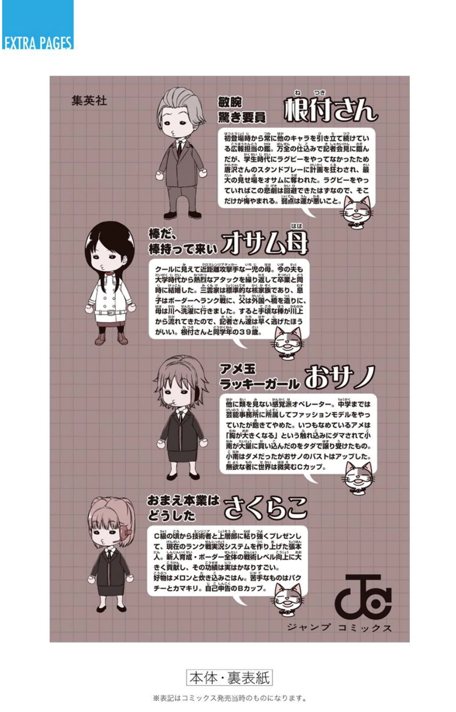 WORLD TRIGGER - raw - Chapter 88 - https://jpdd.ccdd.to/JPDD/worldtrigger/cc1nozvhxzm.jpg