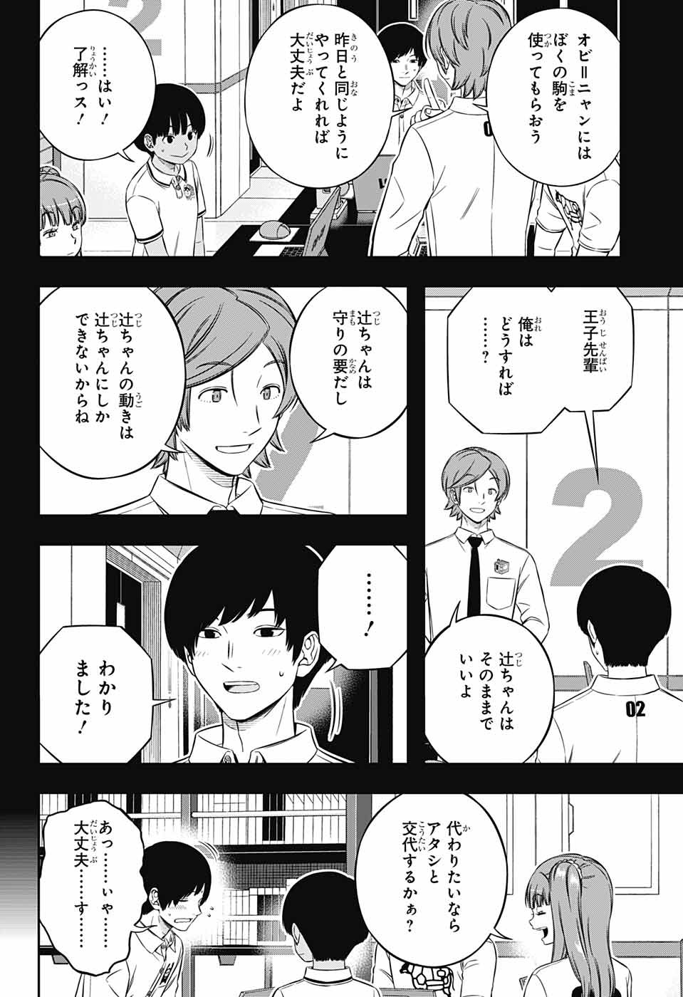 WORLD TRIGGER - raw - Chapter 233 - https://jpdd.ccdd.to/JPDD/worldtrigger/ccnwxd2a50w.jpg
