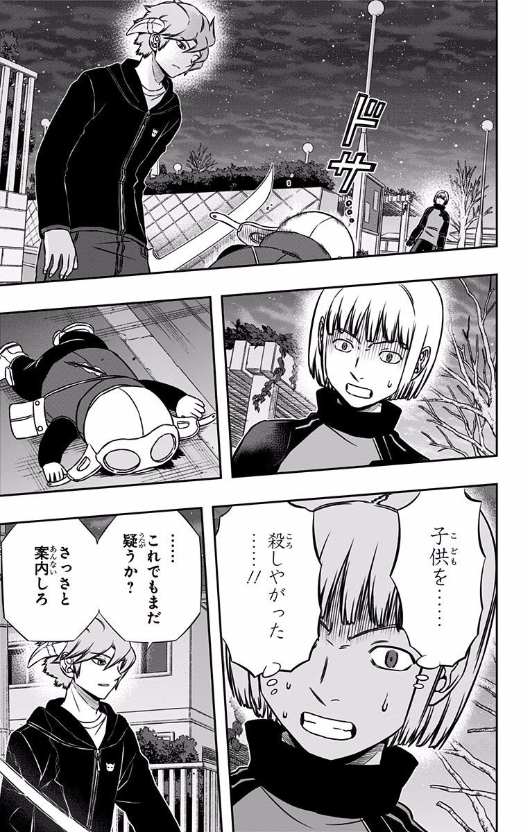 WORLD TRIGGER - raw - Chapter 135 - https://jpdd.ccdd.to/JPDD/worldtrigger/cctztq43j0x.jpg