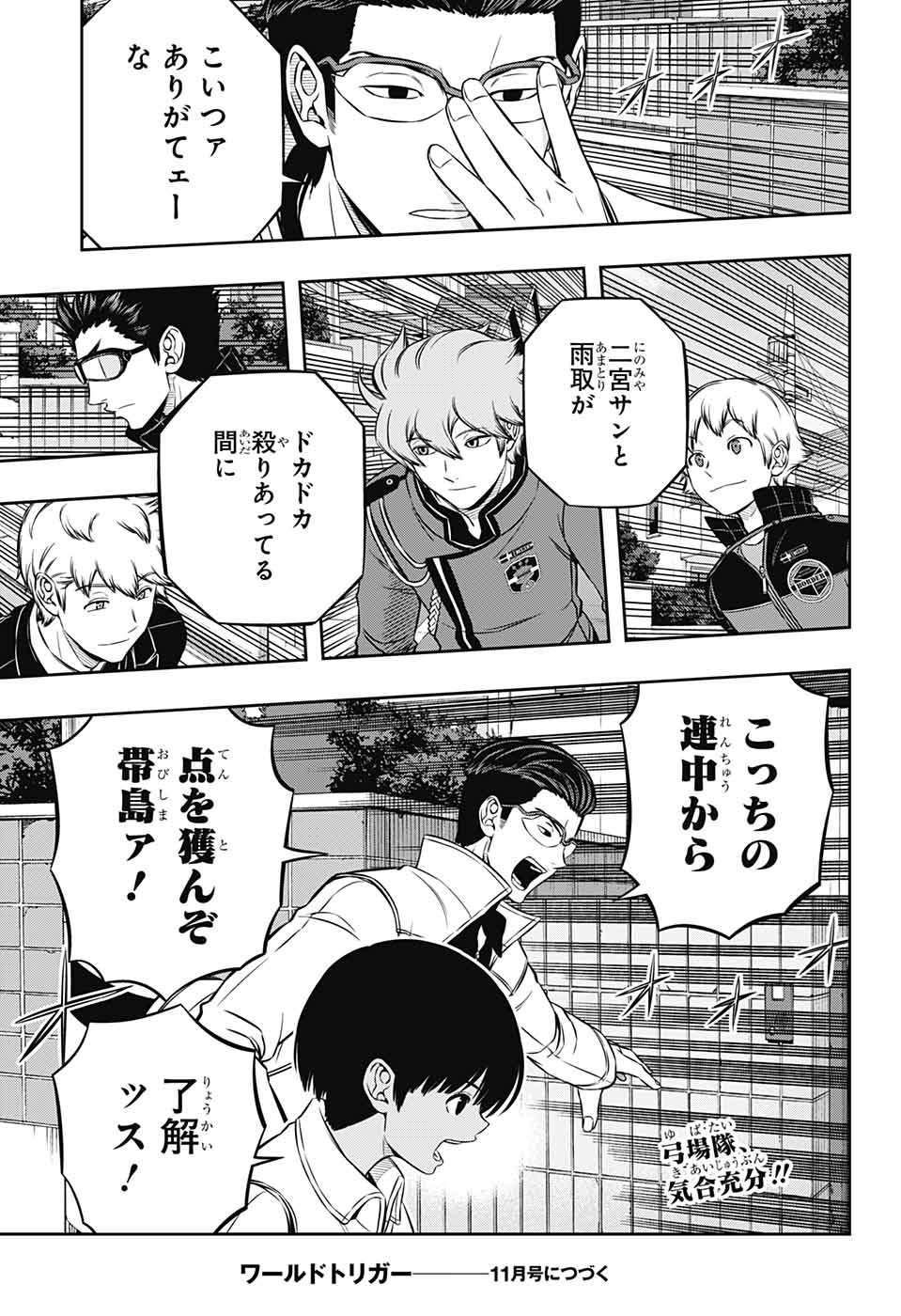 WORLD TRIGGER - raw - Chapter 185 - https://jpdd.ccdd.to/JPDD/worldtrigger/cecglkkyn0f.jpg