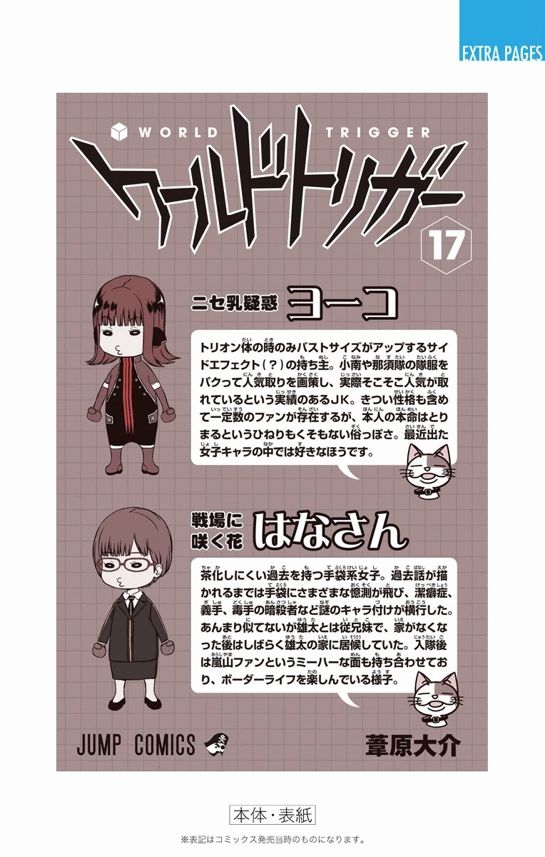 WORLD TRIGGER - raw - Chapter 151 - https://jpdd.ccdd.to/JPDD/worldtrigger/cg5vnqjcwoq.jpg