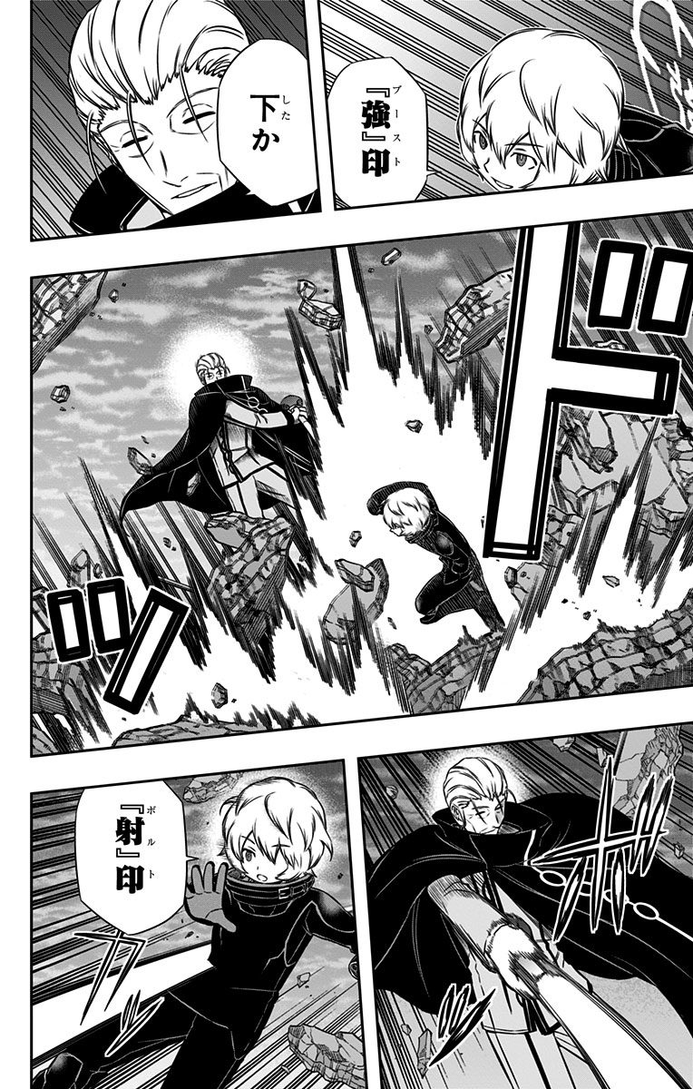 WORLD TRIGGER - raw - Chapter 77 - https://jpdd.ccdd.to/JPDD/worldtrigger/cgu2j2dlrbg.png