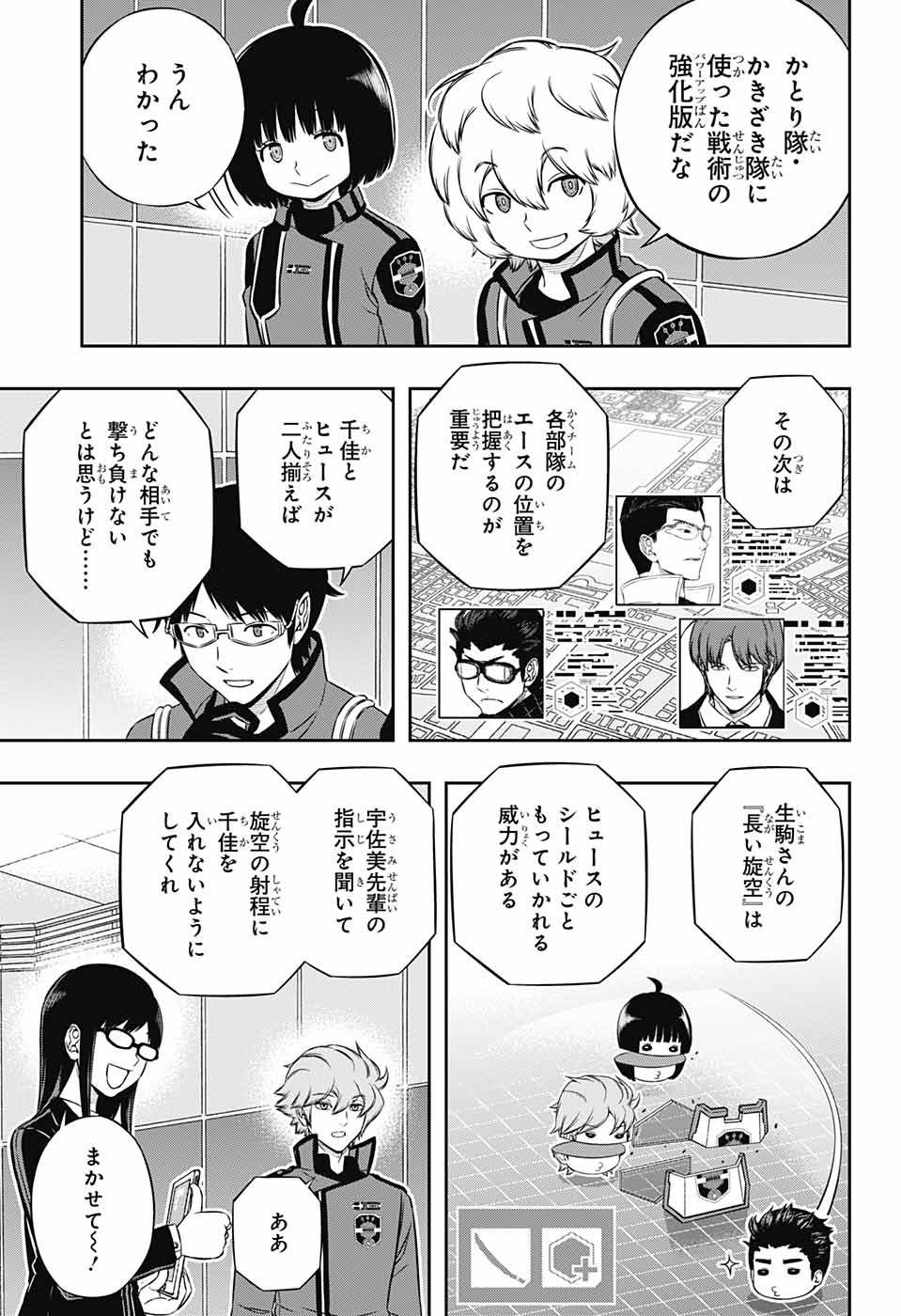 WORLD TRIGGER - raw - Chapter 184 - https://jpdd.ccdd.to/JPDD/worldtrigger/chyhc0simve.jpg