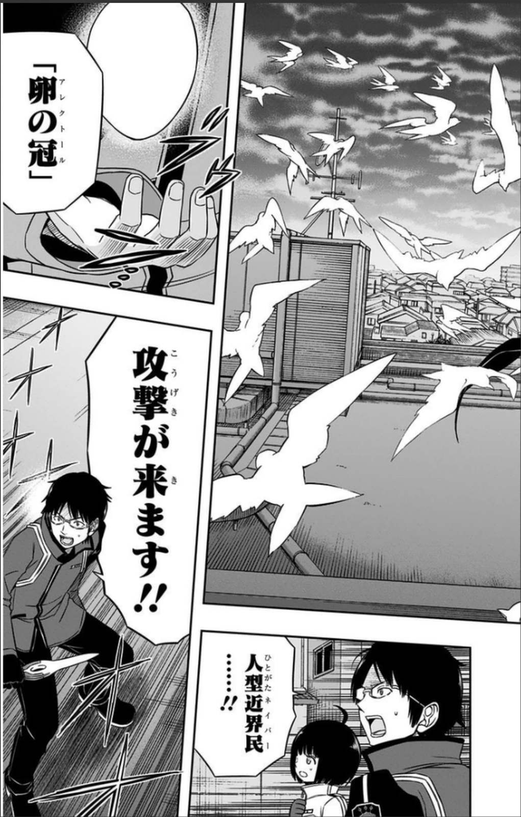WORLD TRIGGER - raw - Chapter 68 - https://jpdd.ccdd.to/JPDD/worldtrigger/cihr35nhjye.jpg