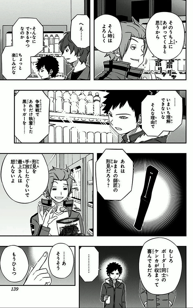 WORLD TRIGGER - raw - Chapter 32 - https://jpdd.ccdd.to/JPDD/worldtrigger/civ31pvmucg.jpg