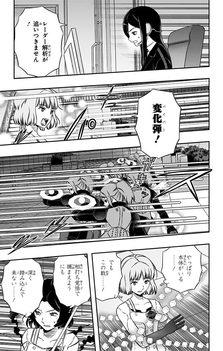 WORLD TRIGGER - raw - Chapter 130 - https://jpdd.ccdd.to/JPDD/worldtrigger/cjjphmgbk2c.jpg