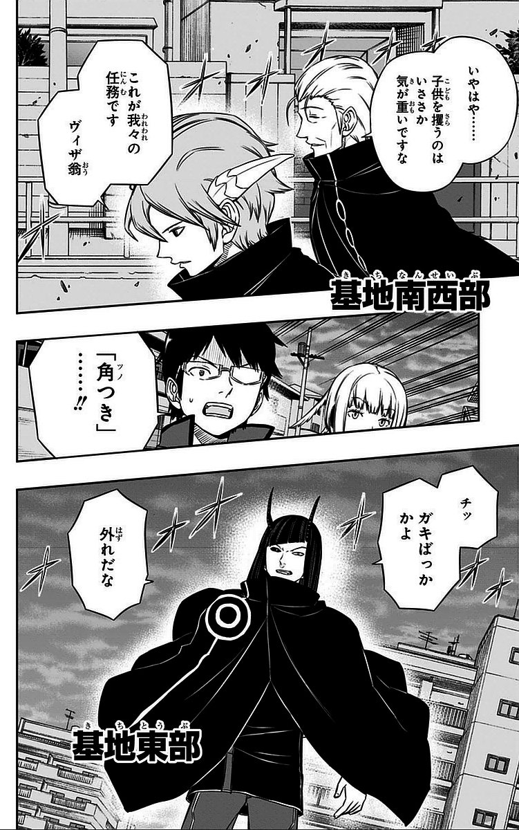 WORLD TRIGGER - raw - Chapter 54 - https://jpdd.ccdd.to/JPDD/worldtrigger/ckncoekfd52.jpg