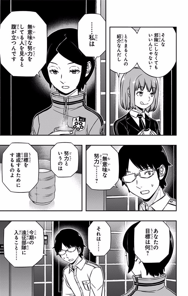 WORLD TRIGGER - raw - Chapter 122 - https://jpdd.ccdd.to/JPDD/worldtrigger/ckupvn1kfen.jpg