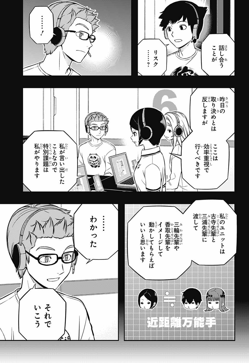 WORLD TRIGGER - raw - Chapter 219 - https://jpdd.ccdd.to/JPDD/worldtrigger/ckxmtjxnptv.jpg