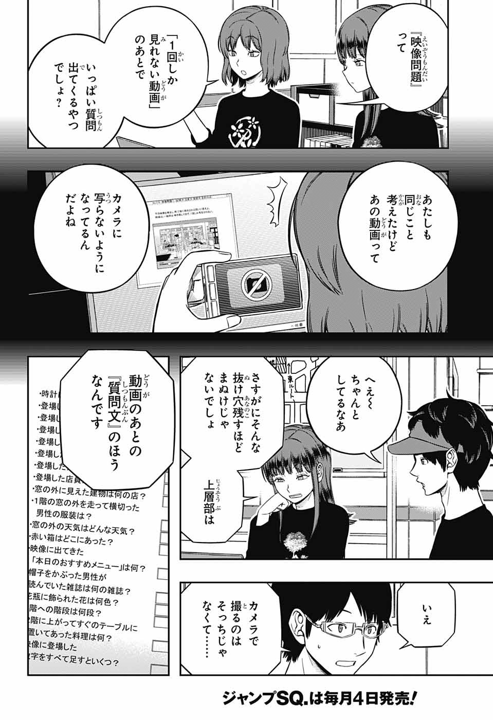 WORLD TRIGGER - raw - Chapter 229 - https://jpdd.ccdd.to/JPDD/worldtrigger/cl5nzbriw1z.jpg