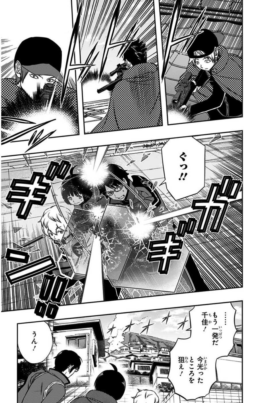 WORLD TRIGGER - raw - Chapter 88 - https://jpdd.ccdd.to/JPDD/worldtrigger/clkuyaxmzup.jpg