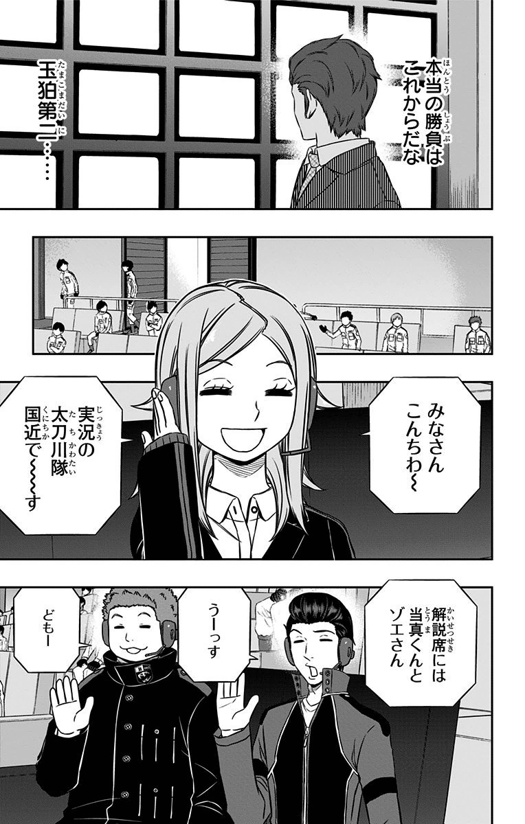 WORLD TRIGGER - raw - Chapter 151 - https://jpdd.ccdd.to/JPDD/worldtrigger/cmah2xw2ofi.jpg