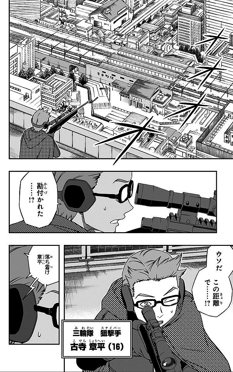 WORLD TRIGGER - raw - Chapter 14 - https://jpdd.ccdd.to/JPDD/worldtrigger/comxodhwqhg.jpg
