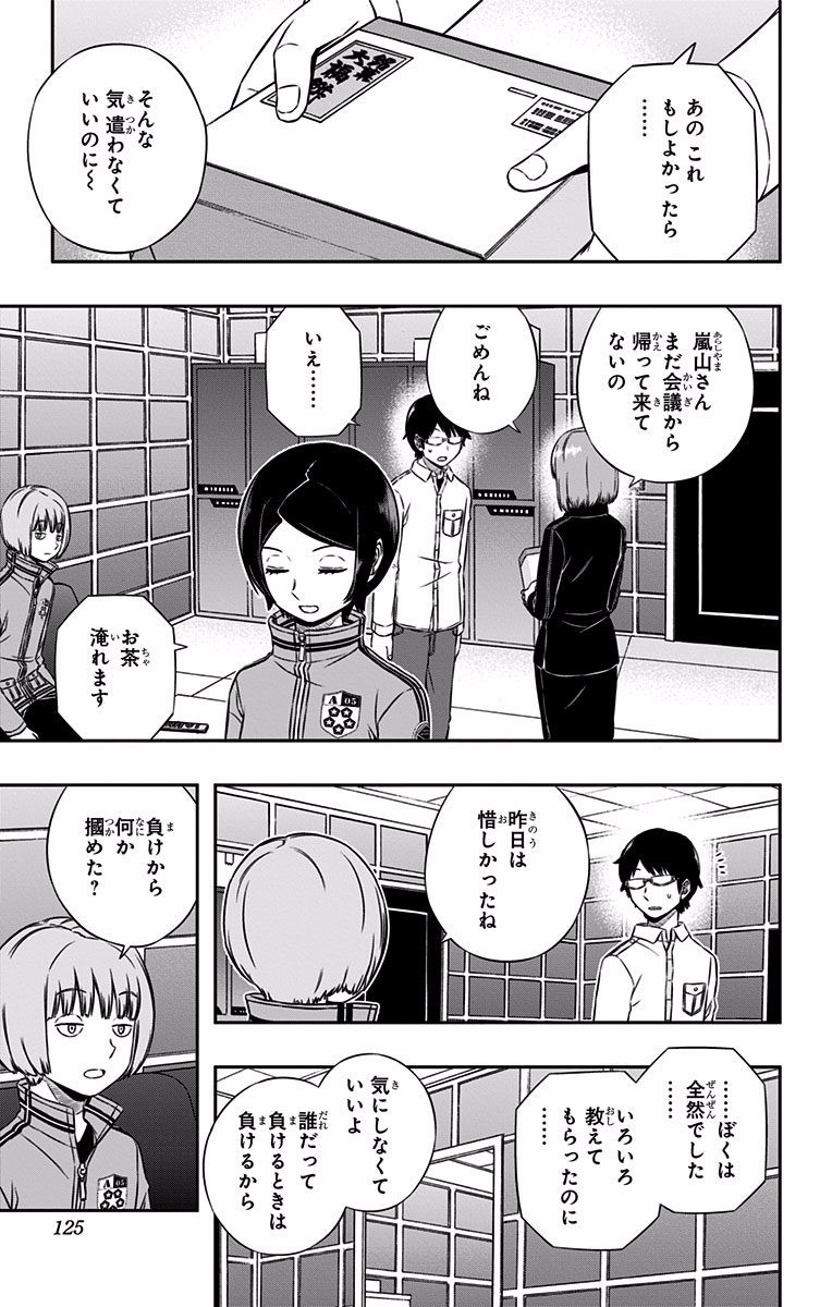 WORLD TRIGGER - raw - Chapter 121 - https://jpdd.ccdd.to/JPDD/worldtrigger/cotblajsoud.jpg