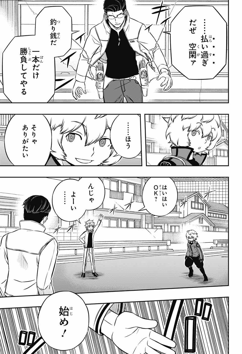 WORLD TRIGGER - raw - Chapter 181 - https://jpdd.ccdd.to/JPDD/worldtrigger/cpku2dlwfii.jpg