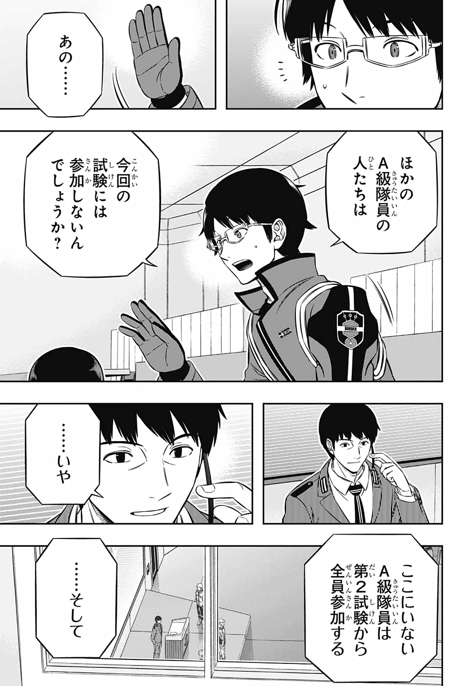 WORLD TRIGGER - raw - Chapter 205 - https://jpdd.ccdd.to/JPDD/worldtrigger/crc0lgsyjzq.jpg
