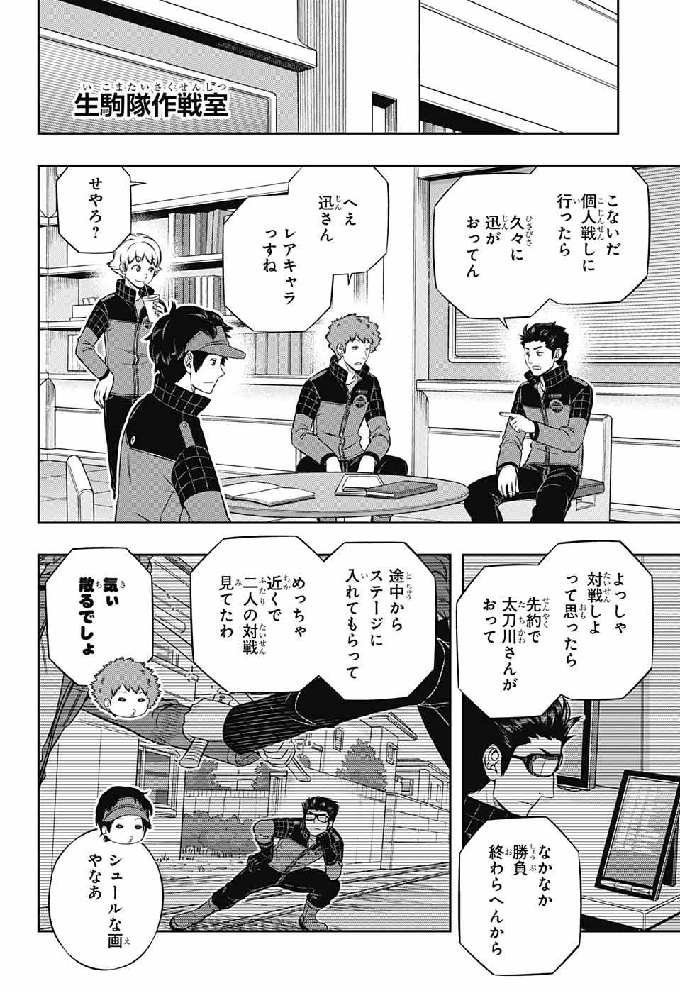 WORLD TRIGGER - raw - Chapter 184 - https://jpdd.ccdd.to/JPDD/worldtrigger/crnbjkfzdw5.jpg